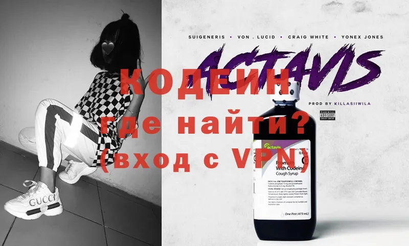 цена наркотик  Галич  Кодеин Purple Drank 