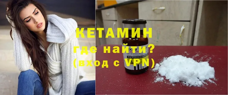 Кетамин VHQ  Галич 